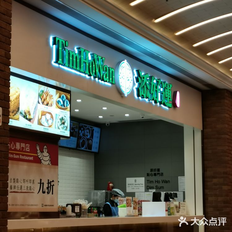 澳门探店👏吃了这家茶餐厅就会“添好运”