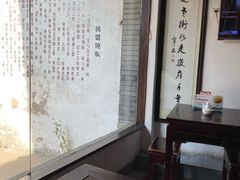 -汪一挑馄饨(老街店)
