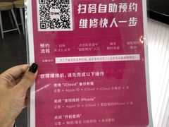 -百邦苹果官方授权售后维修(中关村店)