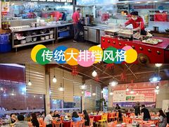 -202特色排档(五缘湾店)
