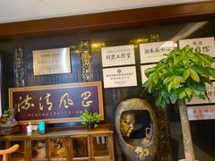 -殊德医馆