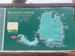 -仙居谷风景区