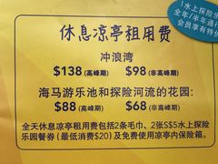 -新加坡水上探险乐园
