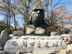 -北京周口店北京人遗址博物馆