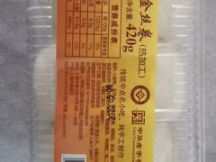 金丝卷-国际饭店·帆声西饼屋(黄河路店)