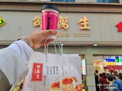 -邵万生食品公司(南京东路店)