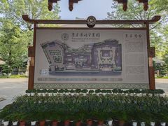 -乐山乌木文化博览苑