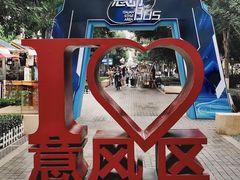 -天津意大利风情旅游区