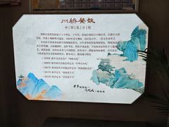 -州桥日夜餐馆