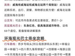 -威海华夏城景区