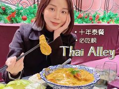 -Thai Alley泰爱里(二沙岛店)