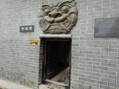 -开封府