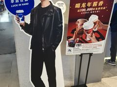 -瑞幸咖啡(凯德虹口龙之梦店)