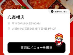 -海底捞(難波店)
