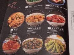 菜单-花炉日本料理