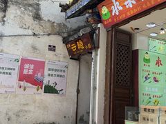 -云隐小厨·传统大理美食(复兴路店)