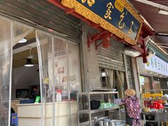 门面-清真石家包子(大皮院总店)