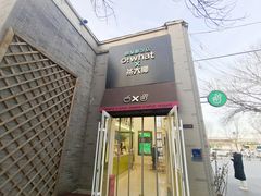 门面-茶大椰·椰子茶(星悦荟店)