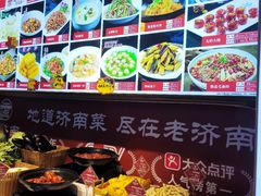 -老济南·地道济南菜(大明湖店)