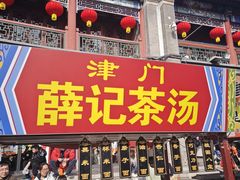 -古文化街旅游区