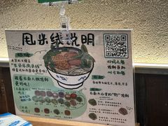-云阿蛮云南生烫牛肉米线(奉贤路店)
