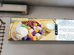 -凉小无猜·手作芋圆甜品(深圳总店)