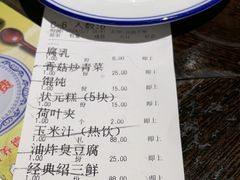-咸亨酒店•非遗绍兴菜•中华老字号(堂吃餐厅)