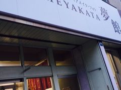 梦馆和服体验馆-京都和服体验 梦馆(五条店)