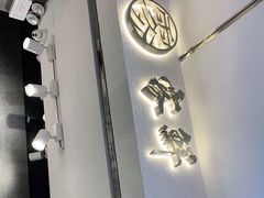 门面-雾鲜(KKMALL店)