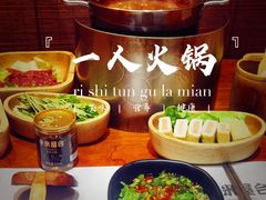 -独食火锅·半米屋台(直营总店)