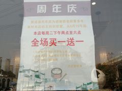 -聚成源(芦庄店)