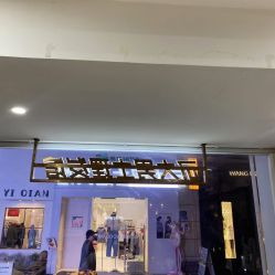 -可大男士理发馆