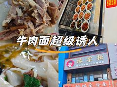 -豫掌柜饸饹面·烩面(秀沿路店)