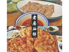 -老磨油饼(高陵店)
