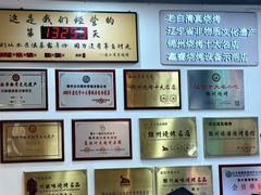 -老白清真烧烤(锦州旗舰店)