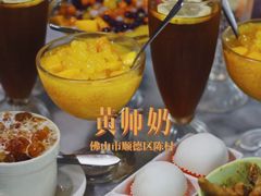 榴莲雪媚娘-黄师奶甜品店
