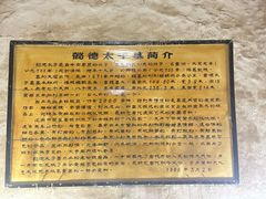 -懿德太子墓博物馆