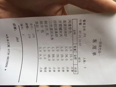 账单-巴陵全鱼席(湖南老字号汴河街店 )