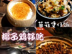 -同仁四季椰子鸡(海岸城天利店)