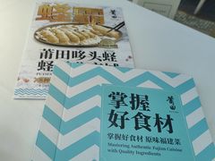 -莆田餐厅PUTIEN(三里屯店)