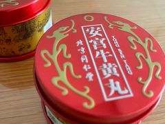 -北京同仁堂(铜锣湾怡和街店)