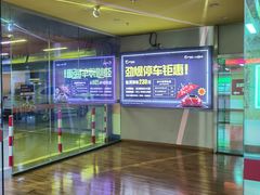 -宝龙城市广场1期-地下停车场