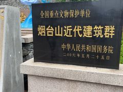 -烟台山景区