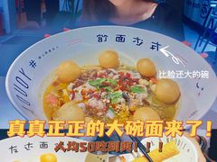 -友达面馆(广州总店)