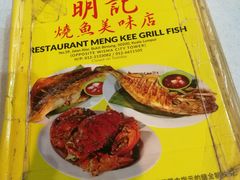 -明记烧鱼美味店