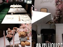 -静香HOUSE·全时段融合餐厅(七星欢乐颂店)