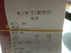 -熊记虾王·小龙虾(东晓南店)