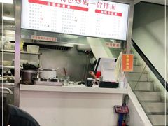 -老顺兴干拌面(雨花亭店)