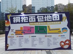 -合景·悠方(成都店)