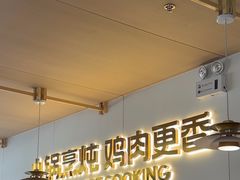 -金柱大盘鸡(新华南路店)